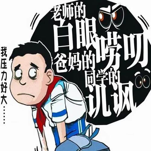  陪孩子长大--成长的烦恼